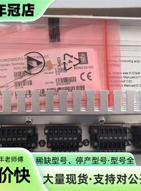 议价康士伯 KONGSBERG 模块RDO-16xe 议可维修翻新