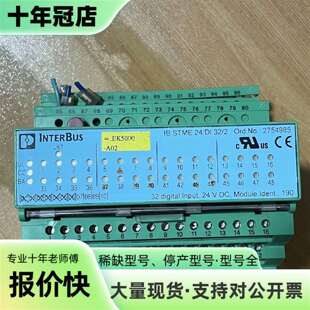 议价模块2754985  IB STME 24 DI 3可维修翻新