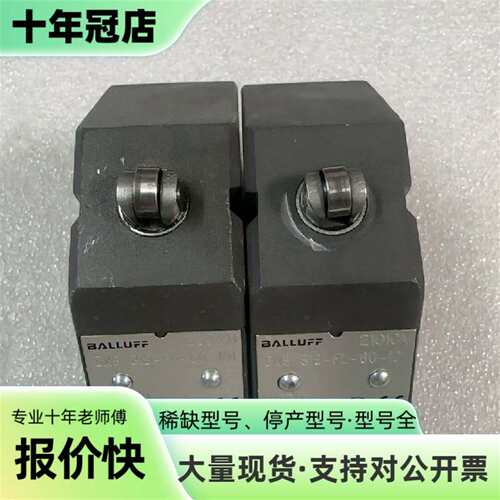 议价巴鲁夫BALLUFF限位开关 BNS819-FL-可维修翻新