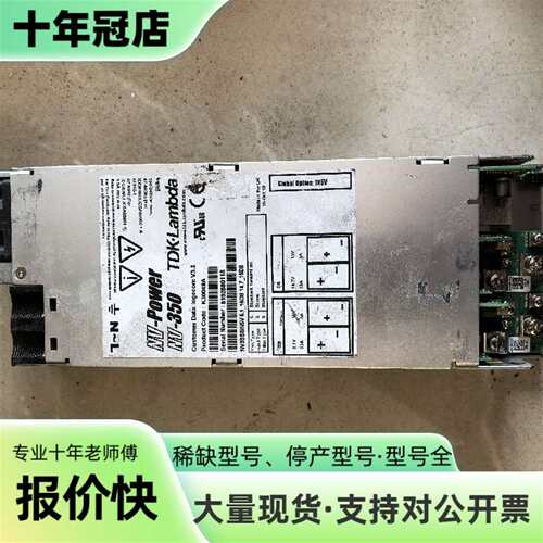 议价TDK-Lambda NV-350电源模块，型号K可维修翻新