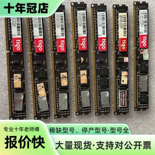 议价tigo DDR3 4G双面内存条可维修翻新