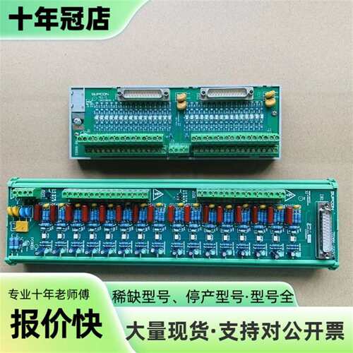 议价中控DCS配件 ECS-100系列端子板 可维修翻新
