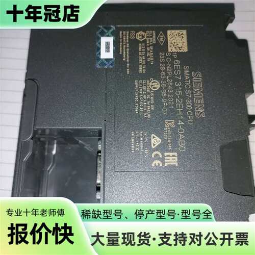 议价317-2AK14，cpu317模块，中央处理可维修翻新