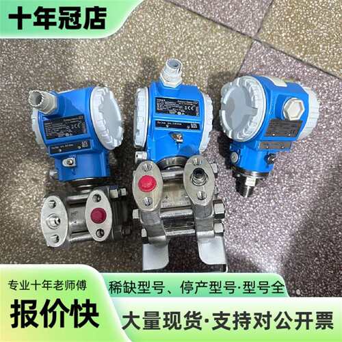 议价E+H压力变送器 PMD75-6RF67/125（可维修翻新