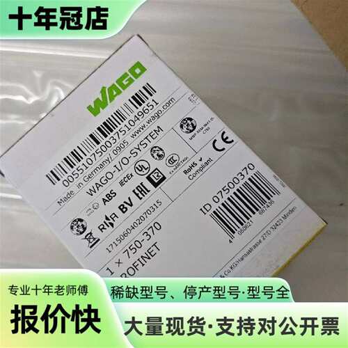 议价wago模块 750-370 PROFINET接口可维修翻新