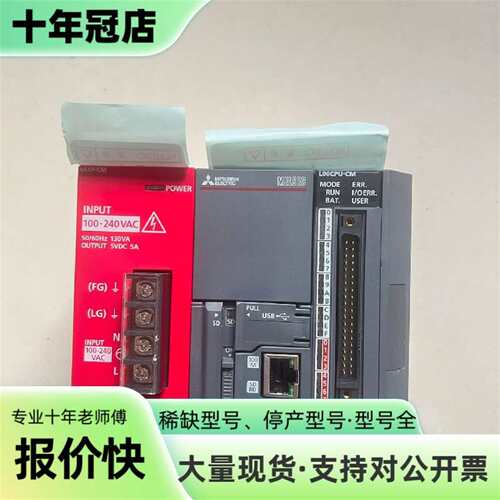 议价三菱PLC主机一套，型号L06CPU-CM可维修翻新