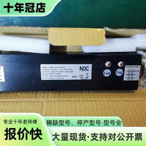议价NDC LP1090-24-GG-299UK可维修翻新