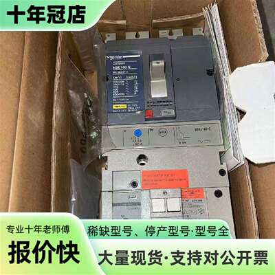 议价VIGI NSE100N/3P 80A漏电塑壳断路可维修翻新