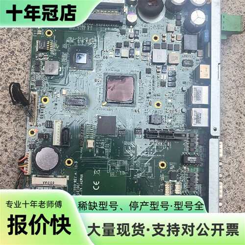 议价研华工控机主板，EAMB-1110，发可维修翻新