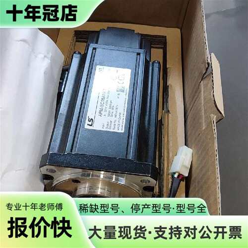 议价LS伺服电机APM-SC08ANK1，800W功率可维修翻新