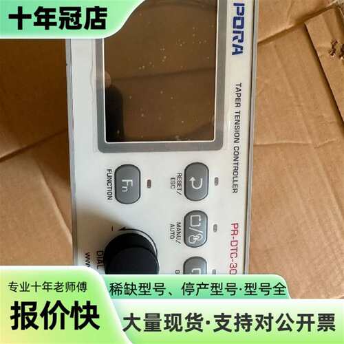 议价控制器 PR-DTC-3000P 装上机没用可维修翻新