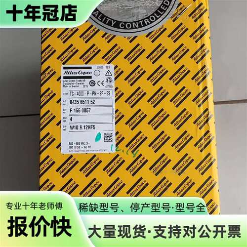 议价Atlas Copco 阿特拉斯 控制器 TC-4可维修翻新