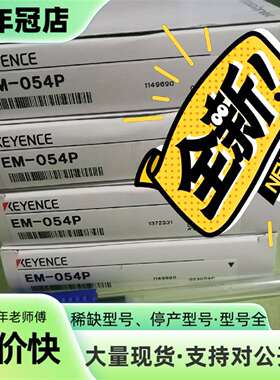 议价KEYENCEEM-054P接近传感器可维修翻新