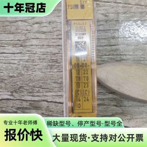 议价未拆封 pilz PSSU E S DI 0Z 2实可维修翻新