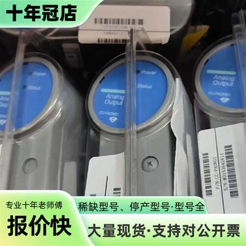 议价CC-PAON01  51410070-176可维修翻新