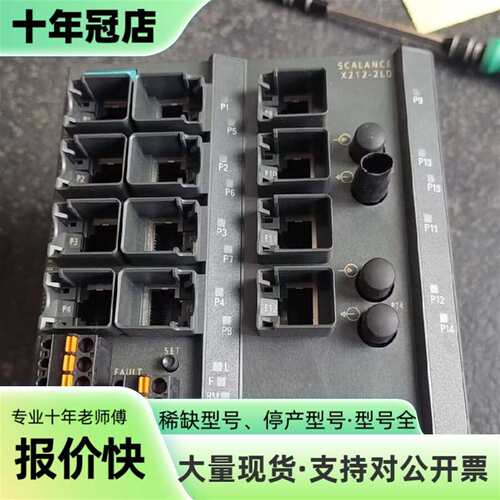 议价6GK5212-2BC00-2AA3。成色如图，功可维修翻新