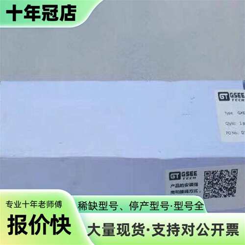 议价GSEE TECH吉诺模块 GXEI-DI16-7000可维修翻新