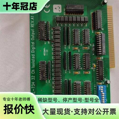 议价研华 PCL-734 32 Ch Isolated Digi可维修翻新