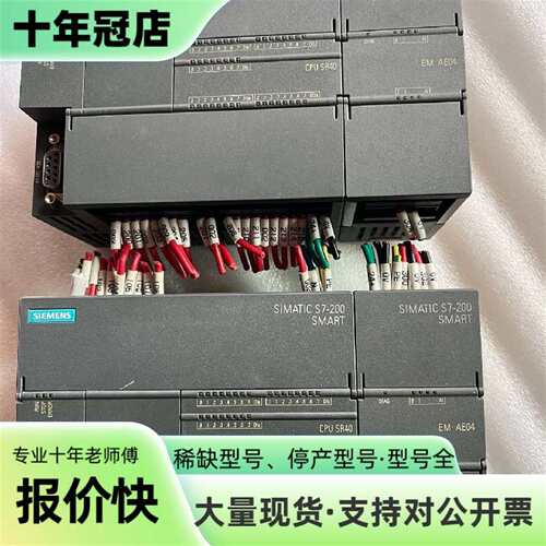 议价PLC，288-1SR40-0AA0，288-3AE0可维修翻新