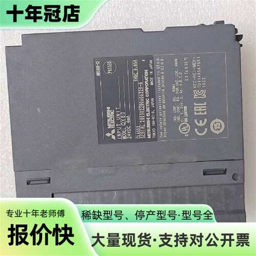 议价QX80 三菱Q系列输入模块，设备可维修翻新