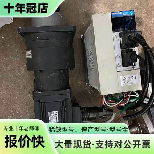 议价三菱伺服套装，驱动器  MR-J2S-可维修翻新