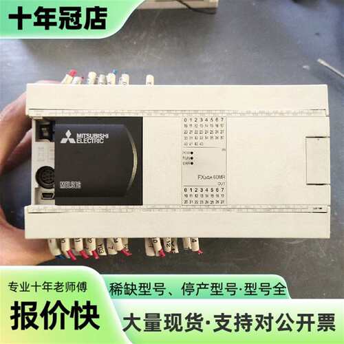 议价三菱PLC三菱FX3GA－60MR－CM功能可维修翻新