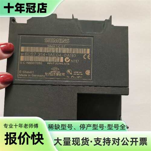 议价314-1AE04 CPU模块，9新无划痕破可维修翻新