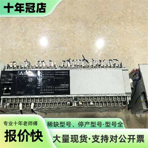 议价三菱PLC FX5U-80MT/ES，，实物拍可维修翻新