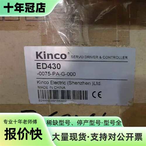 议价Kinco步科ED100-AA-000-080可维修翻新