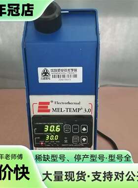 议价Electrothermal MEL-TEMP 3.0熔点测可维修翻新