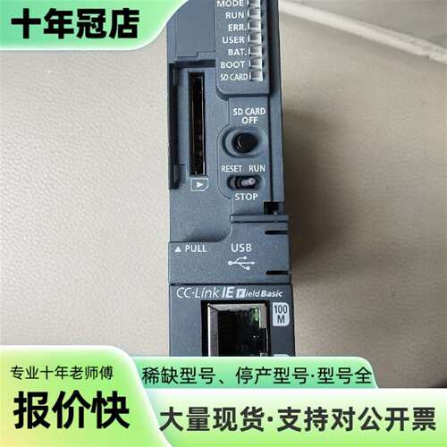 议价三菱CC-Link IE Field Basic CPU模块可维修翻新