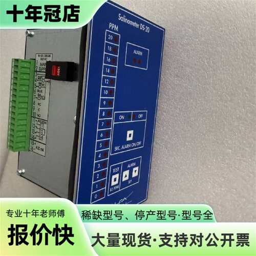 议价Alfa Laval DS-20盐度计控制器可维修翻新