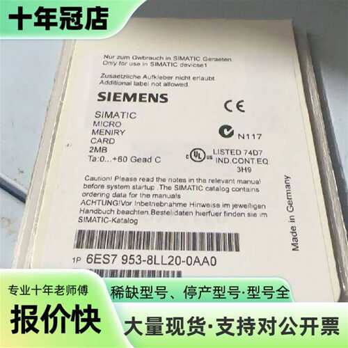 议价6ES7953-8LL20-0AA0  6ES7 953-8可维修翻新