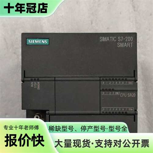 议价SIMATIC S7-200 SMART CPU模块，可维修翻新