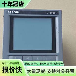 议价BAROUS BFC-96H，实物拍摄，功能可维修翻新