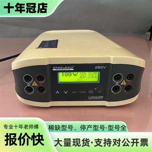 议价美国Labnet Enduro 250V电泳电源，可维修翻新