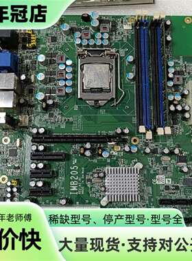 议价IMB205主板 工控机主板IMB205 REV可维修翻新