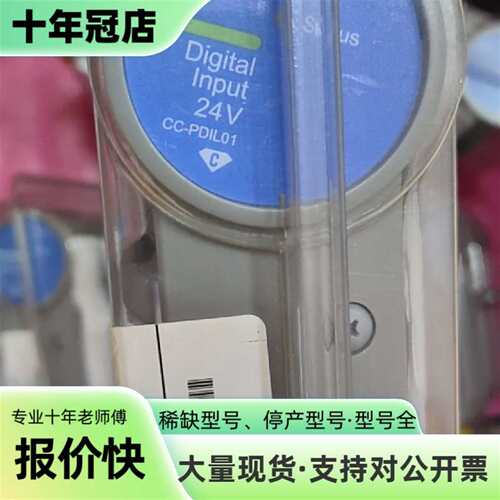 议价CC-PDIL01  51405040-176可维修翻新