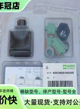 议价MURR穆尔模块8000-88540-0000000可维修翻新