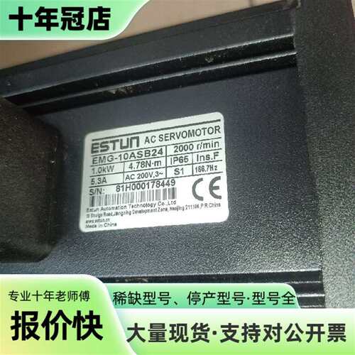 议价ESTUN EMG-20ASB24伺服电机驱动器可维修翻新