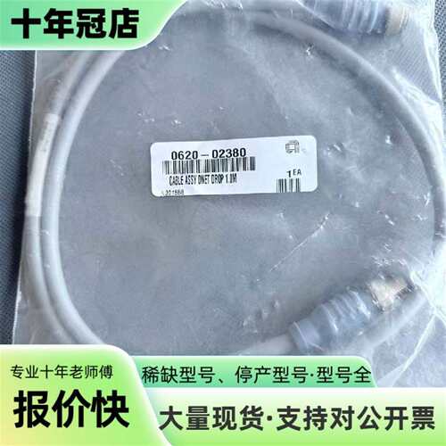 议价APPLIED MATERIALS 0620-02380 C可维修翻新