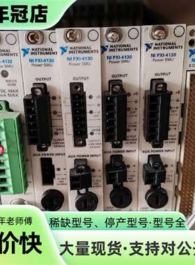 议价NI PXI-4130/4132/4138系列电源卡，可维修翻新