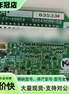 议价G1-CPE EP-4950A SA543089-02实物图可维修翻新