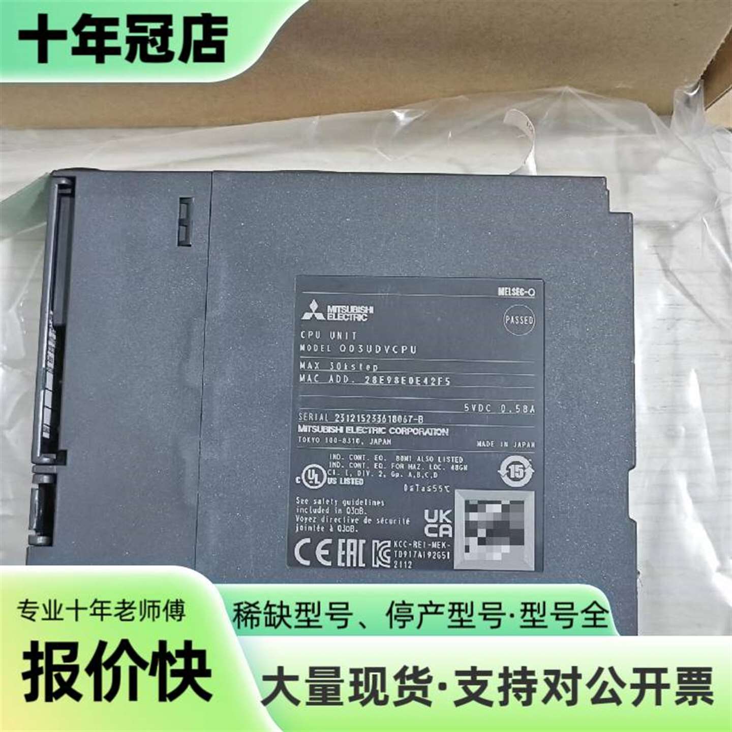 议价三菱Q03UDVCPU CPU模块可维修翻新 - 实物图