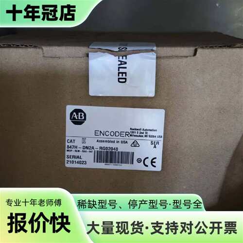 议价AB 847H-DN2A-RG02048 ，美国制造可维修翻新