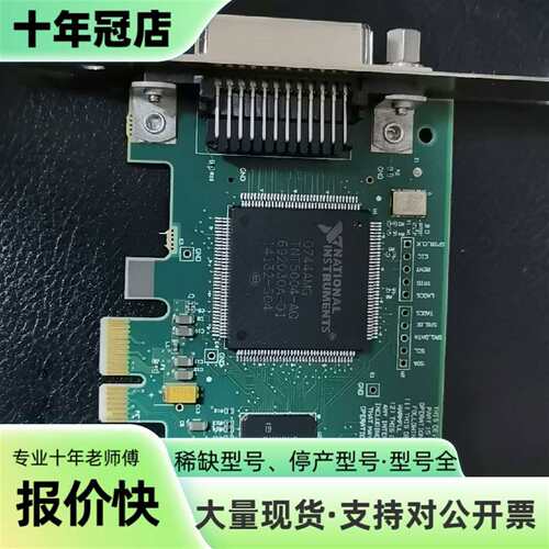 议价NI PCIE-GPIB 几乎 卡可维修翻新