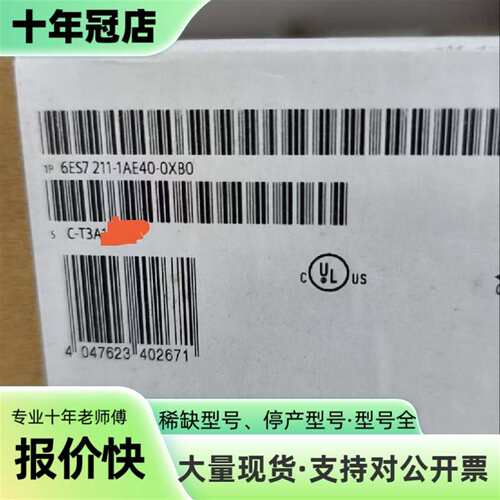 议价6ES7 211-1AE40-0XB0 未拆封，保内可维修翻新