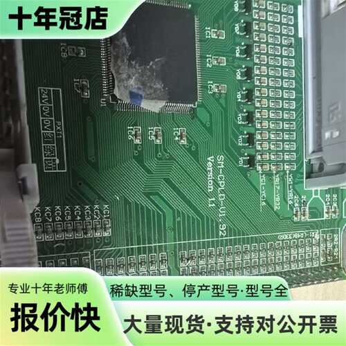 议价件，SH-CPLD-U1-92主板，带CPU，可维修翻新