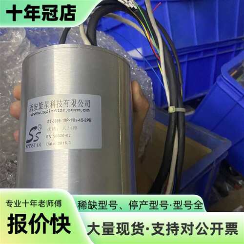 议价（8.15）ST-3399-10P-1/8s-4s-2P可维修翻新