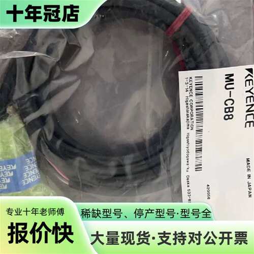 议价KEYENCE MU-CB8 激光传感器控制器可维修翻新